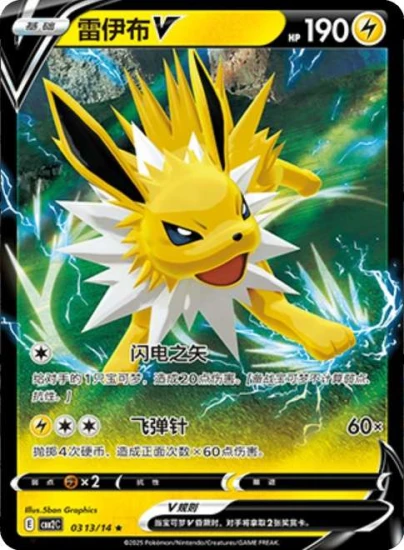 Karta Pokemon 0313-14 Jolteon V [Gem Pack Vol 2].JPG